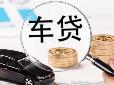 普宁车辆抵押贷款什么情况会被认定为是违规?