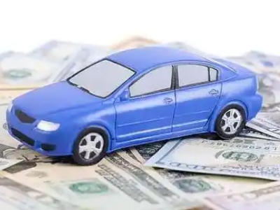 普宁汽车抵押贷款的优势?